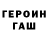 ГЕРОИН белый SometimesWOW