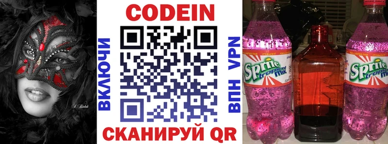 наркошоп Иркутск Кодеиновый сироп Lean Purple Drank