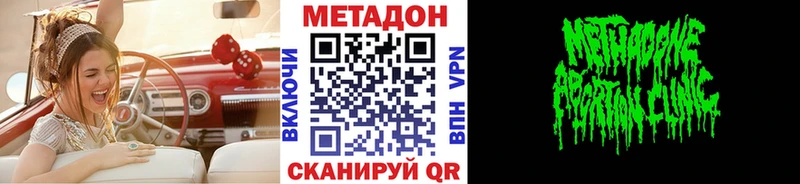 Метадон кристалл  Иркутск 